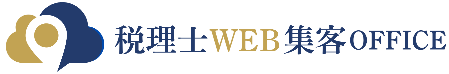 税理士WEB集客オフィス